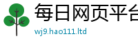 新澳门天天免费精准大全谜语所2025年天天彩资料大全图片